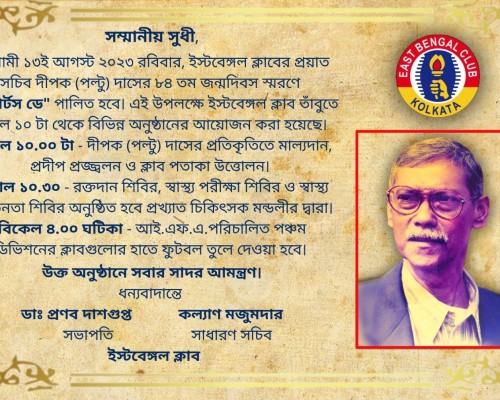 East Bengal Club celebrated Paltuda's 84th Birthday on 13th August 2023