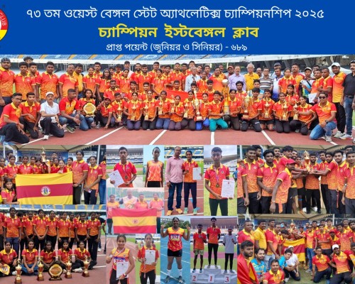 ৭৩ তম ওয়েস্ট বেঙ্গল স্টেট অ্যাথলেটিক্স চ্যাম্পিয়নশিপ ২০২৫  চ্যাম্পিয়ন ইস্টবেঙ্গল ক্লাব